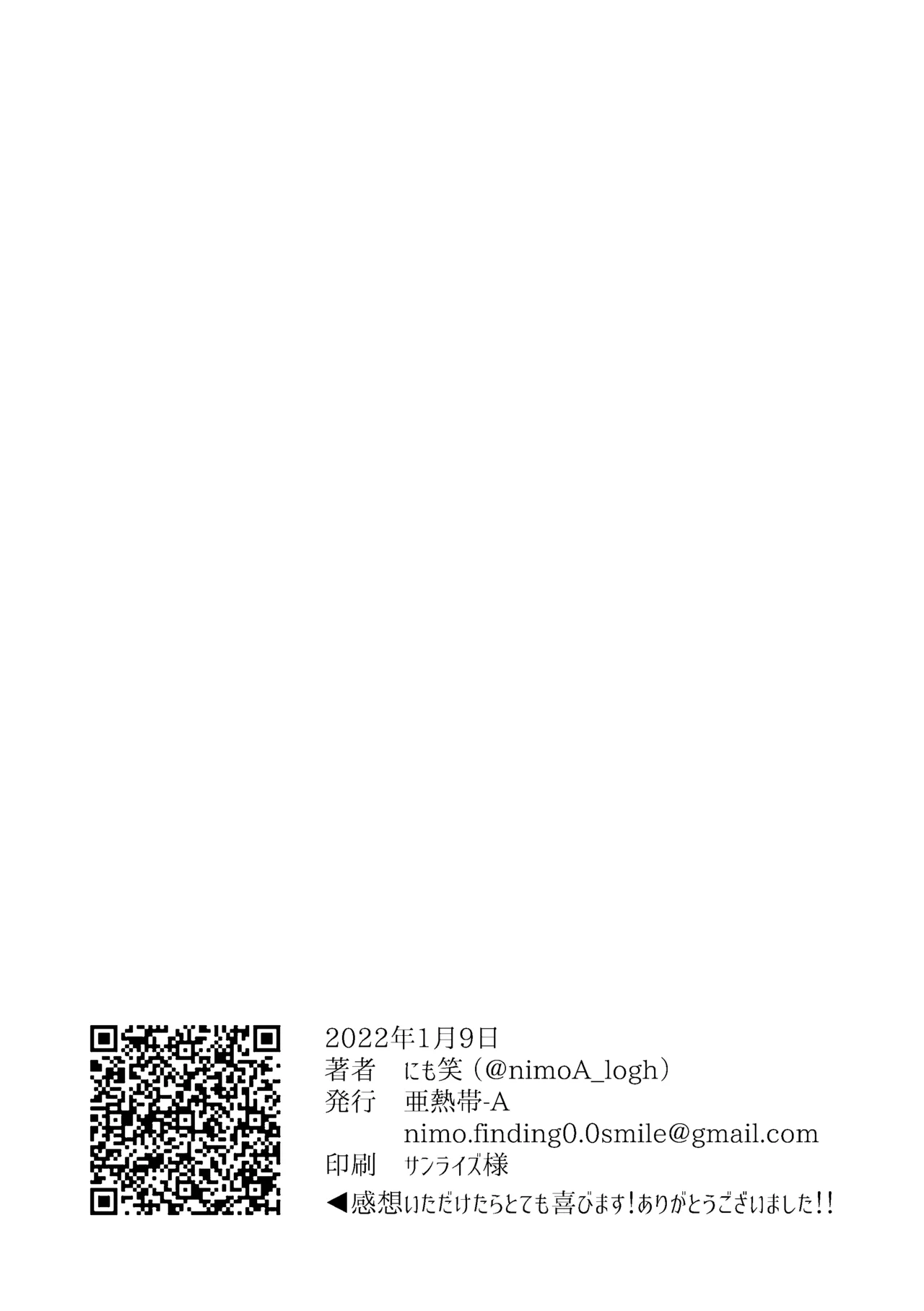先生、また明日。 Page.15
