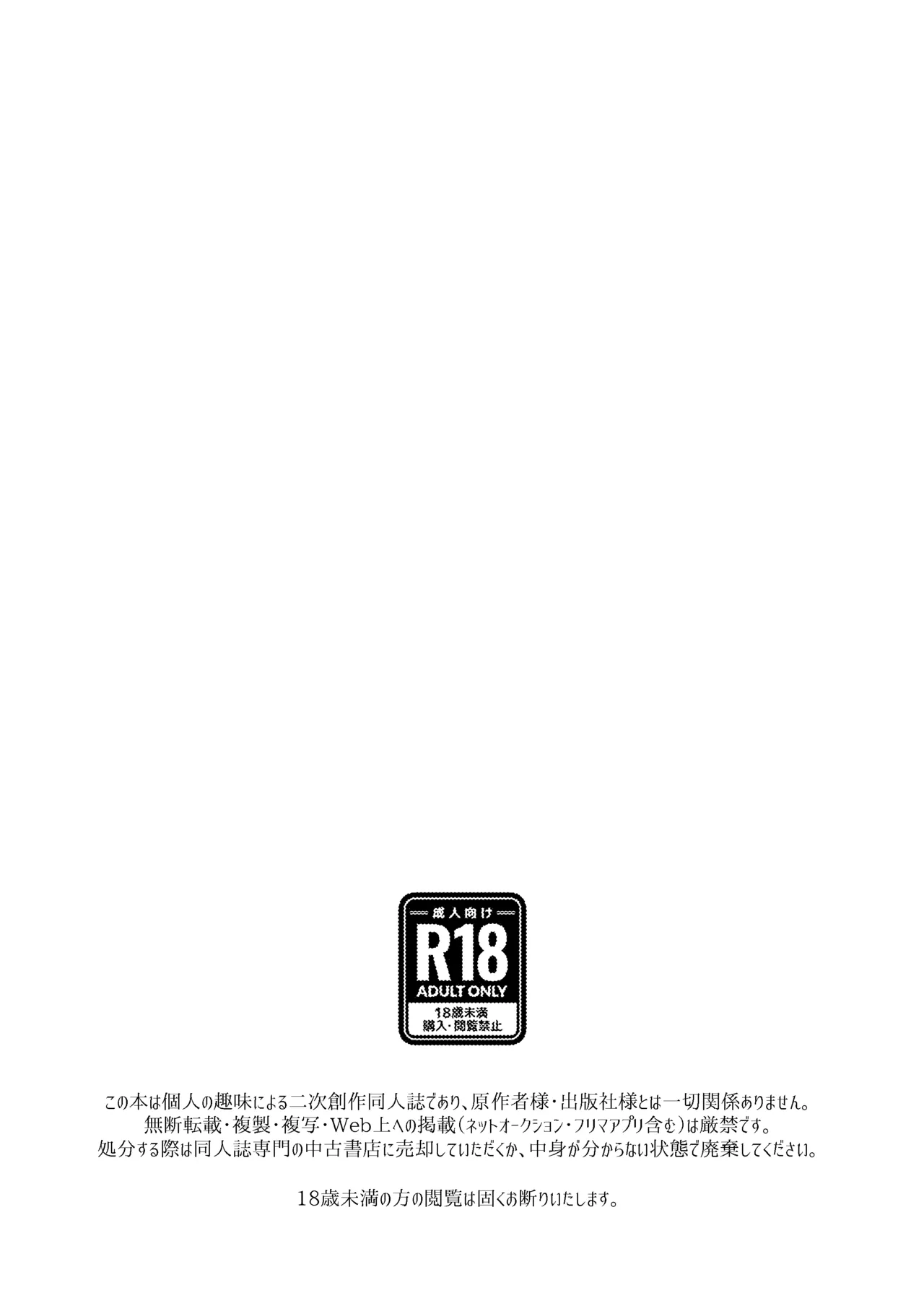 先生、また明日。 Page.3