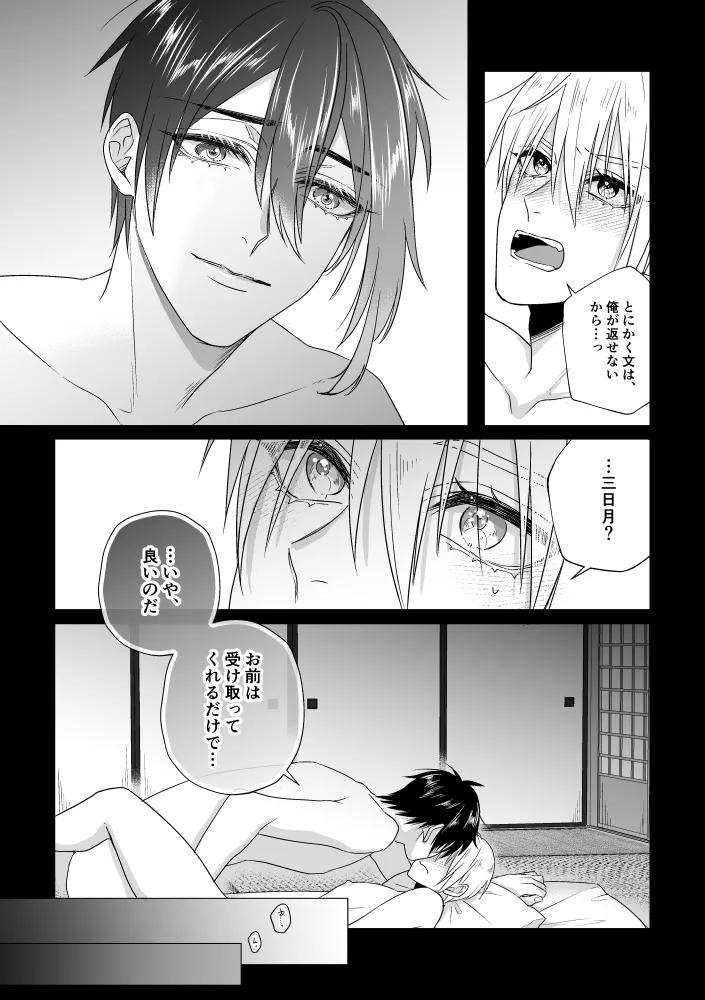 座礁 Page.11
