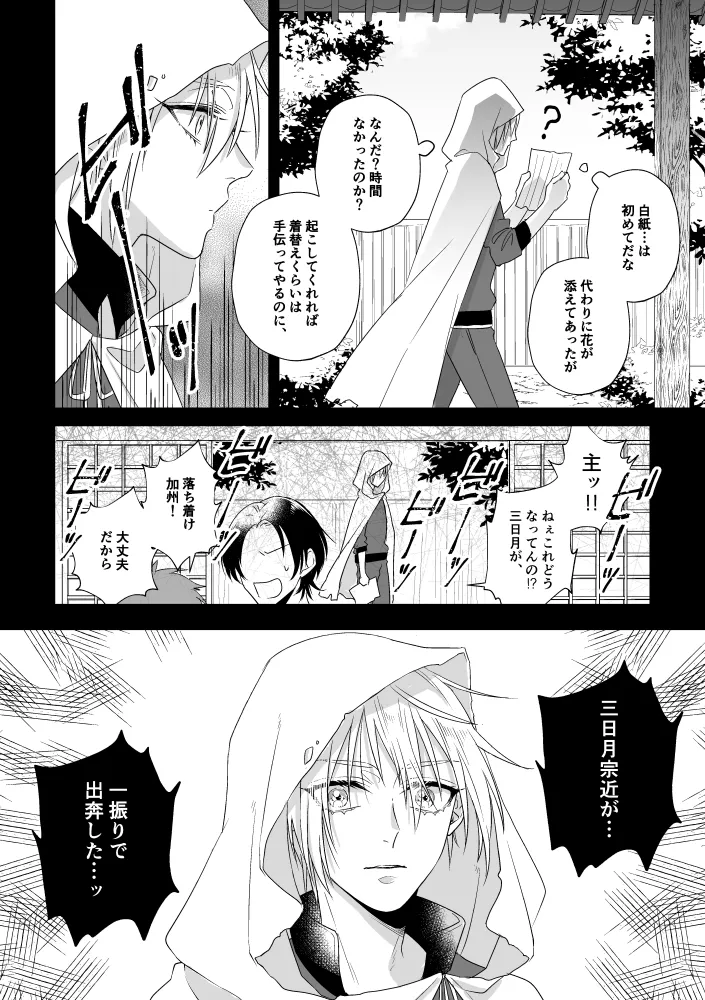 座礁 Page.14
