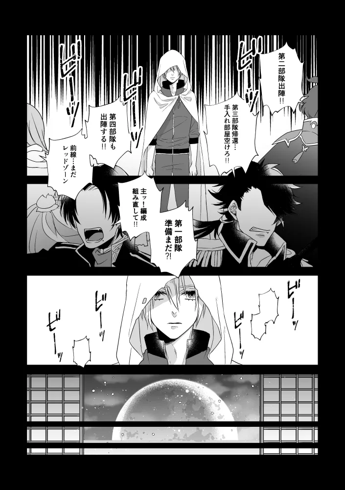 座礁 Page.15
