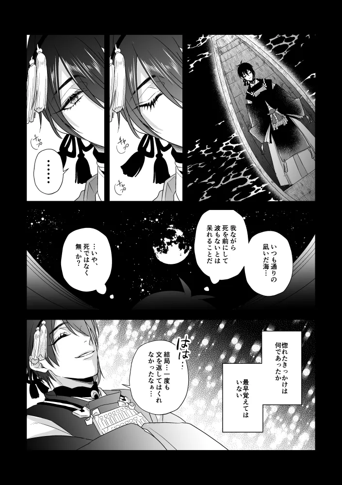 座礁 Page.17