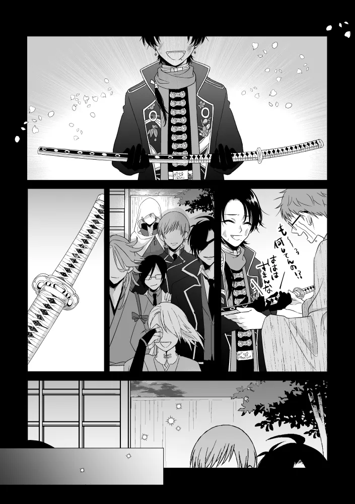 座礁 Page.21