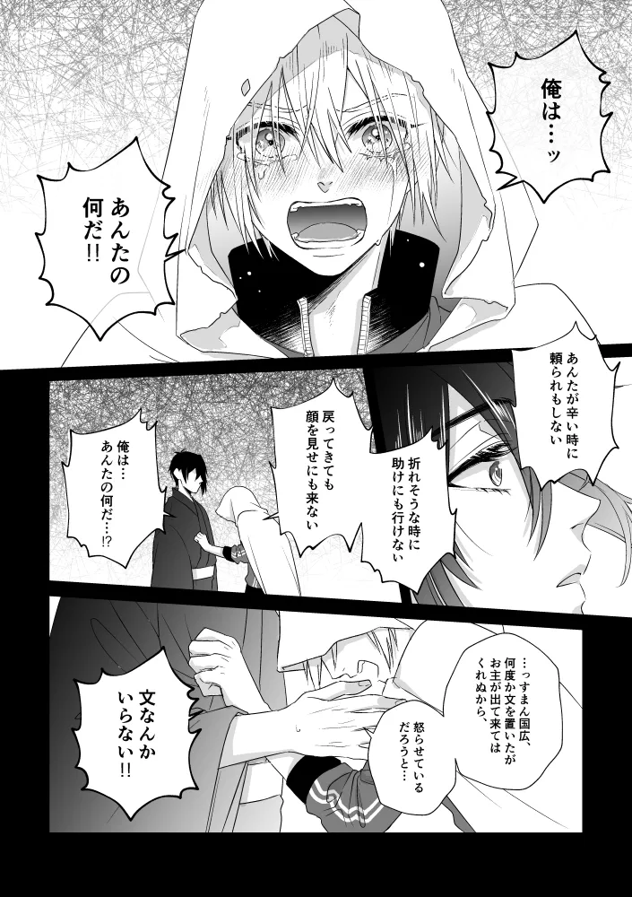 座礁 Page.23
