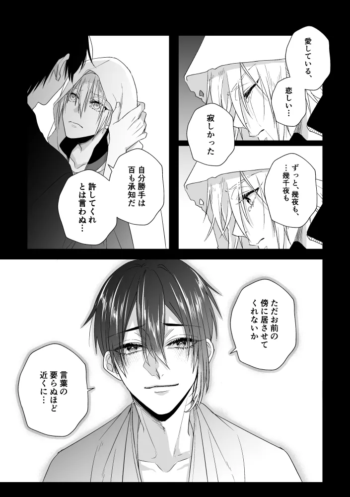 座礁 Page.25