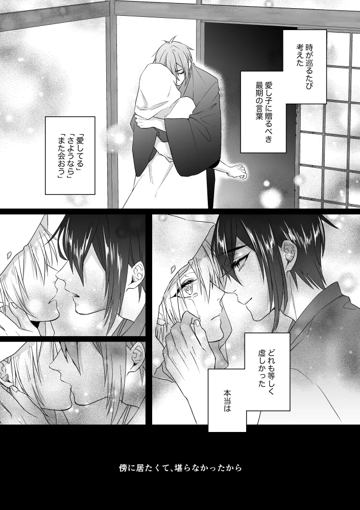 座礁 Page.26