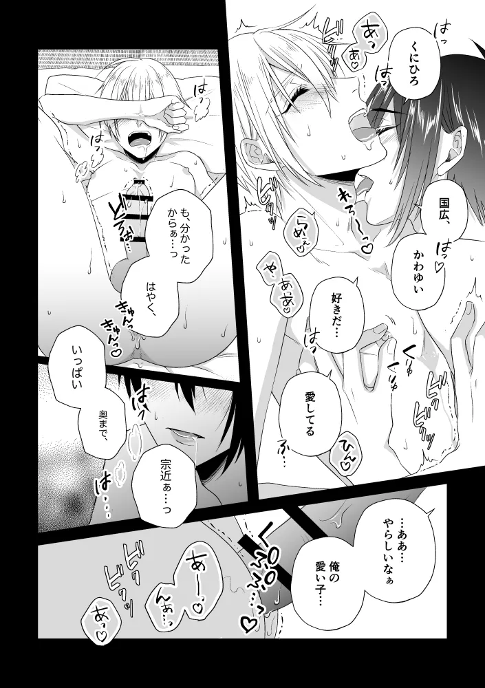 座礁 Page.27