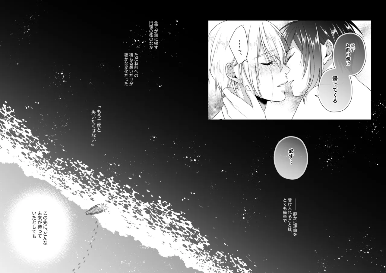 座礁 Page.29