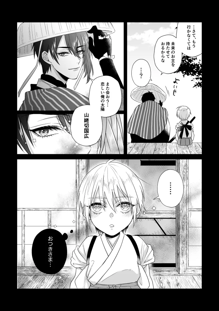 座礁 Page.34