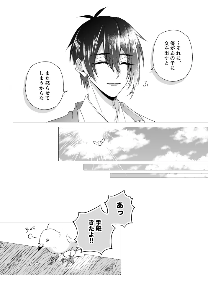 座礁 Page.4