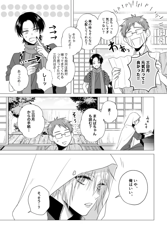 座礁 Page.5