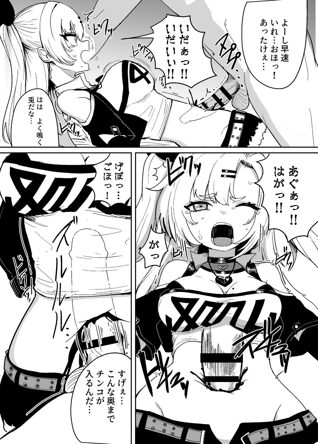 ゼンゼロ臍姦本 Page.10