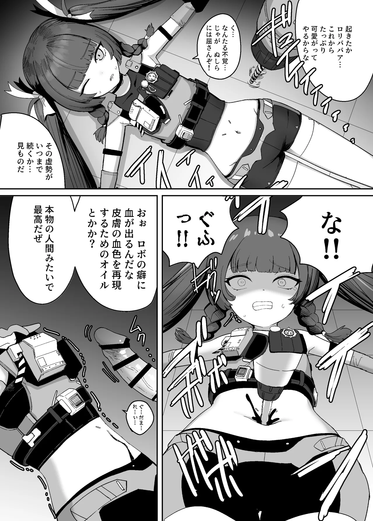 ゼンゼロ臍姦本 Page.14