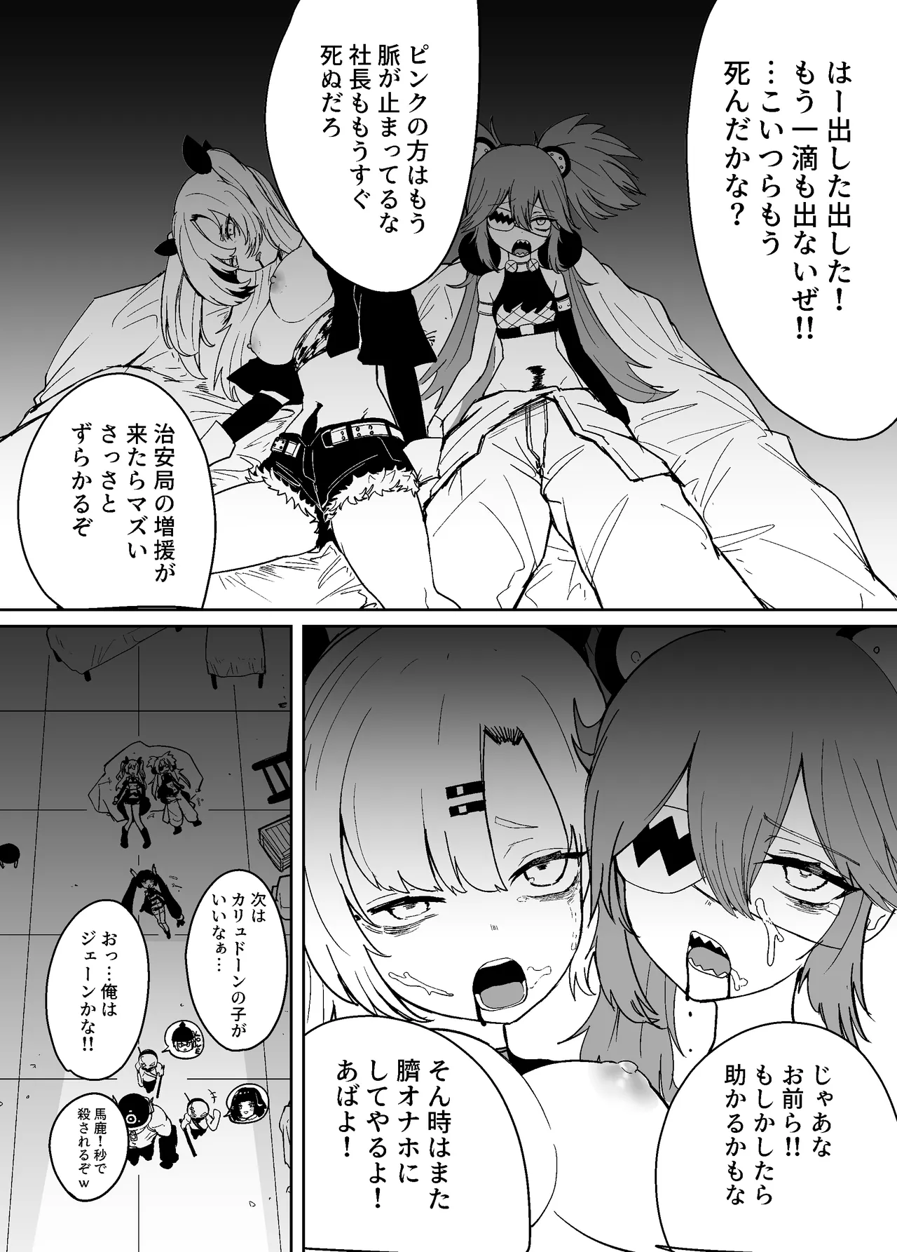 ゼンゼロ臍姦本 Page.17