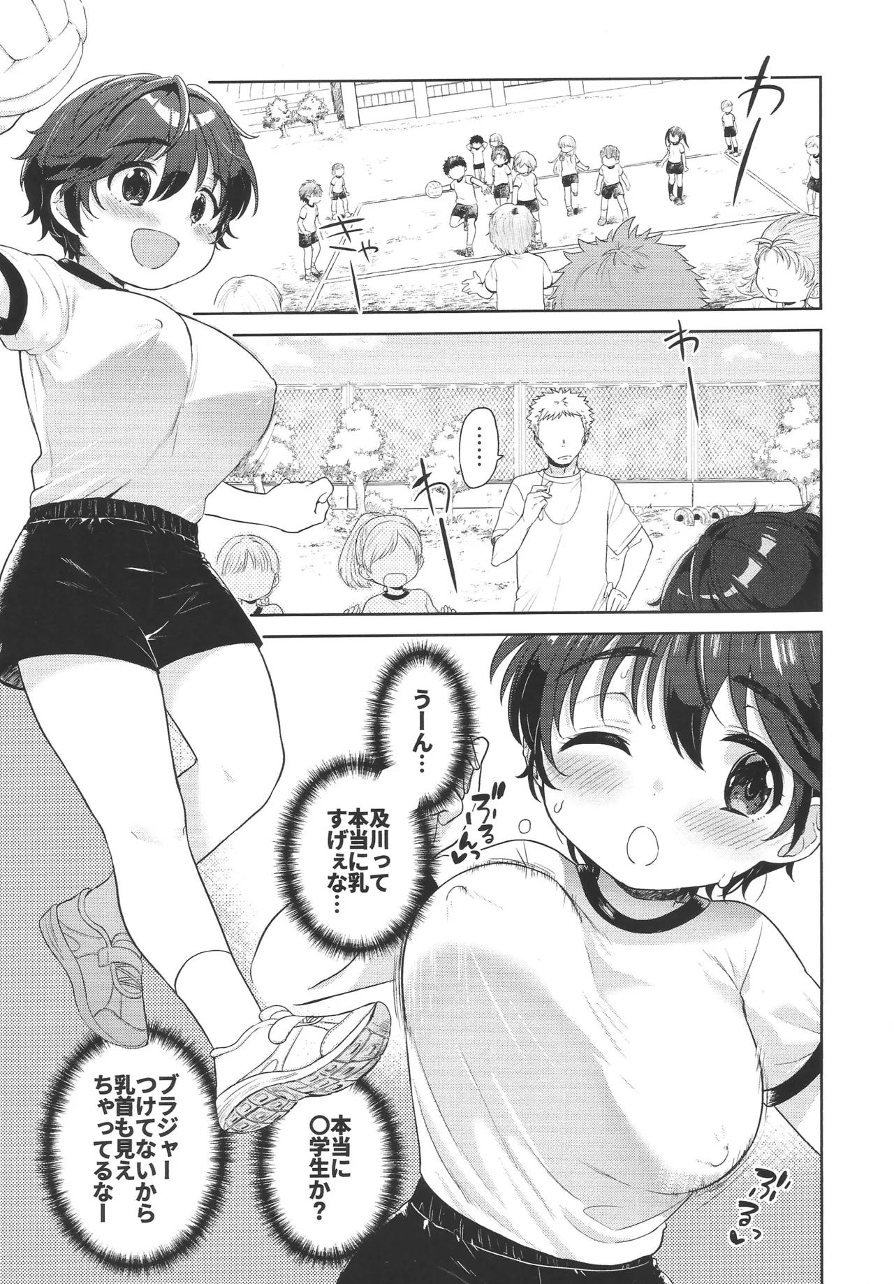 ゆめうつつ Page.22
