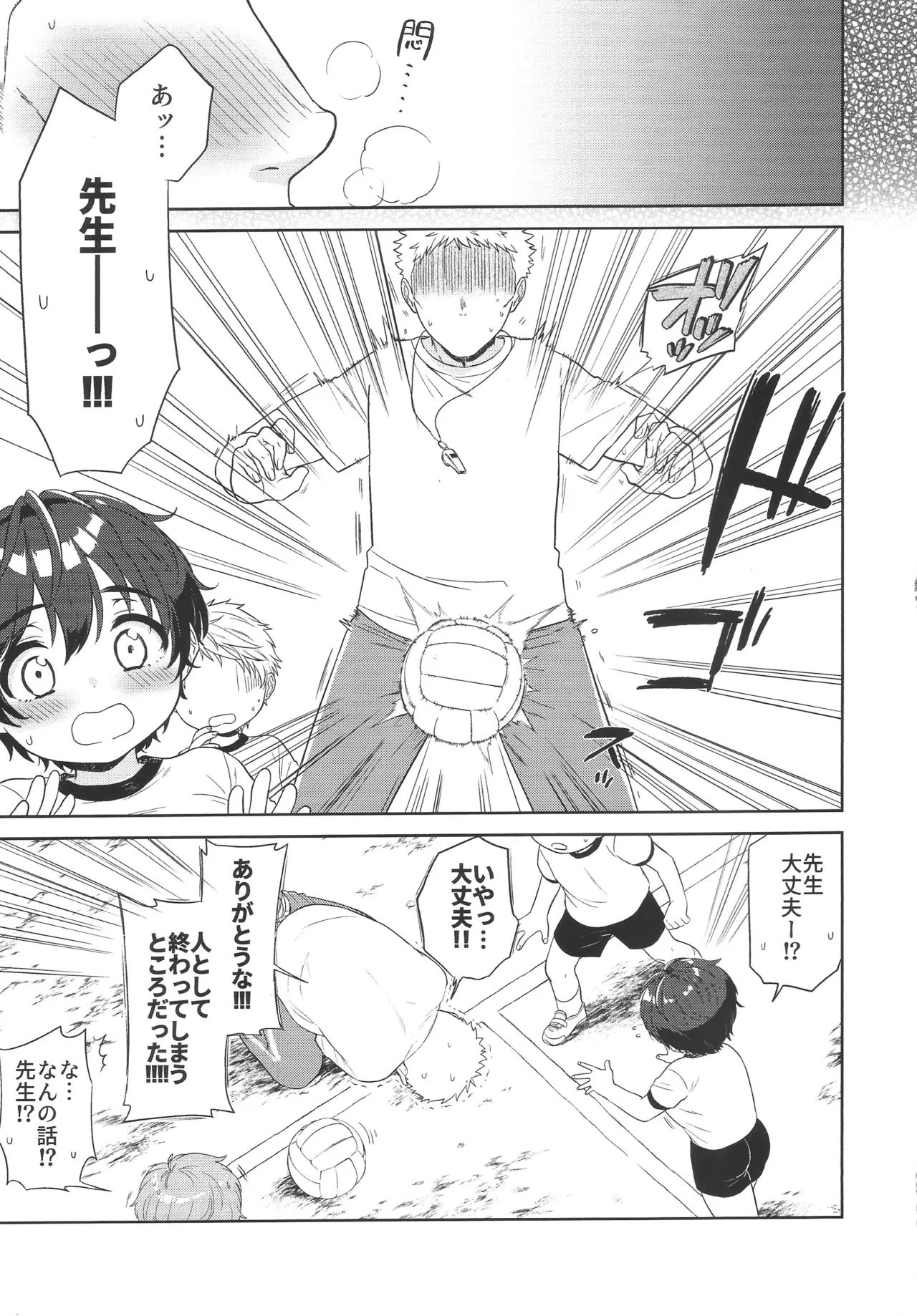 ゆめうつつ Page.28