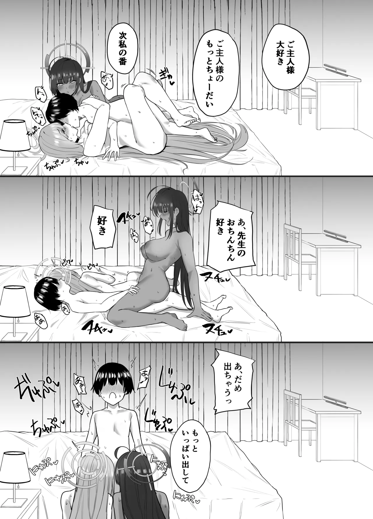 おねショタアーカイブ Page.26