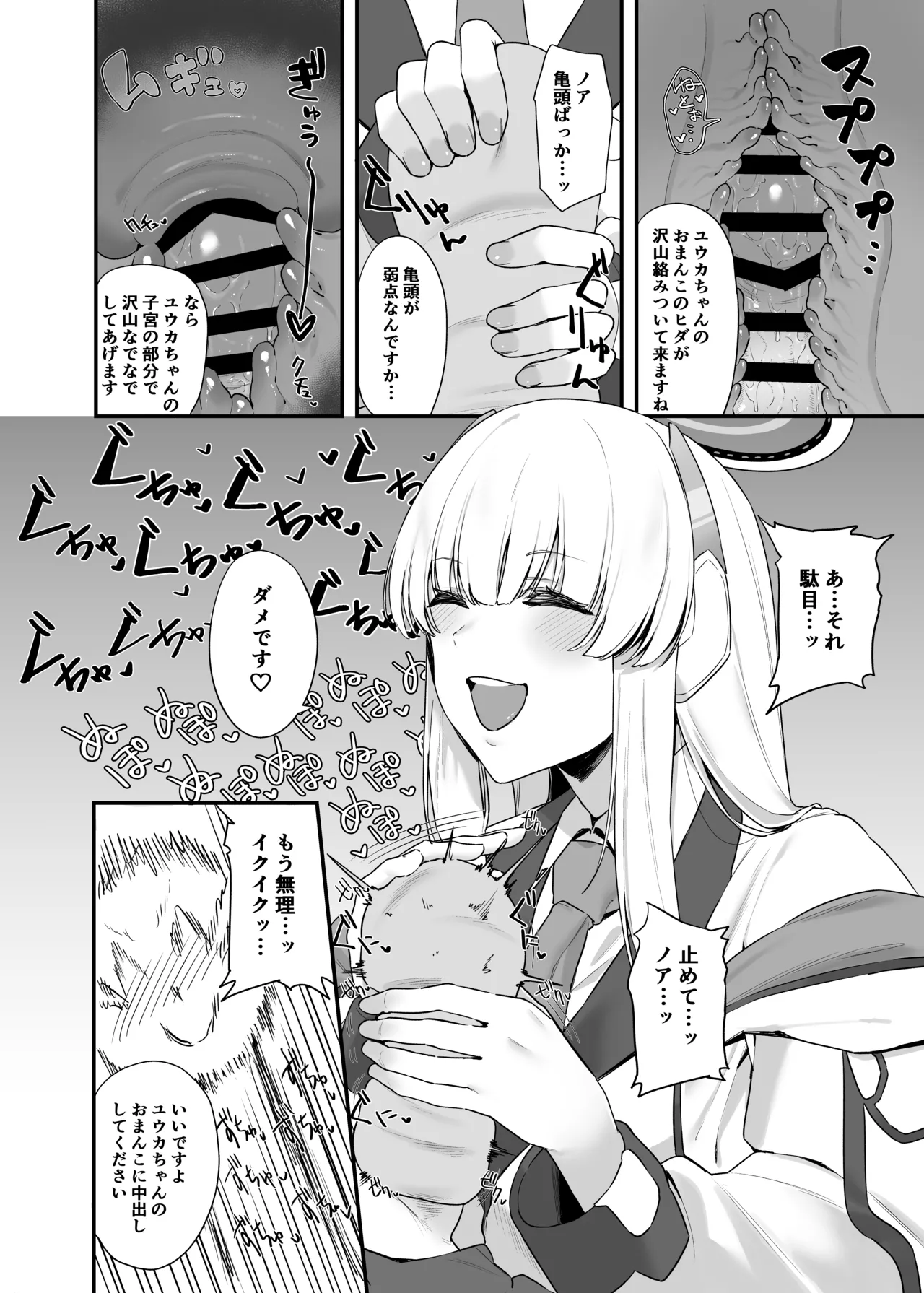 先生 お時間いただきますね Page.11