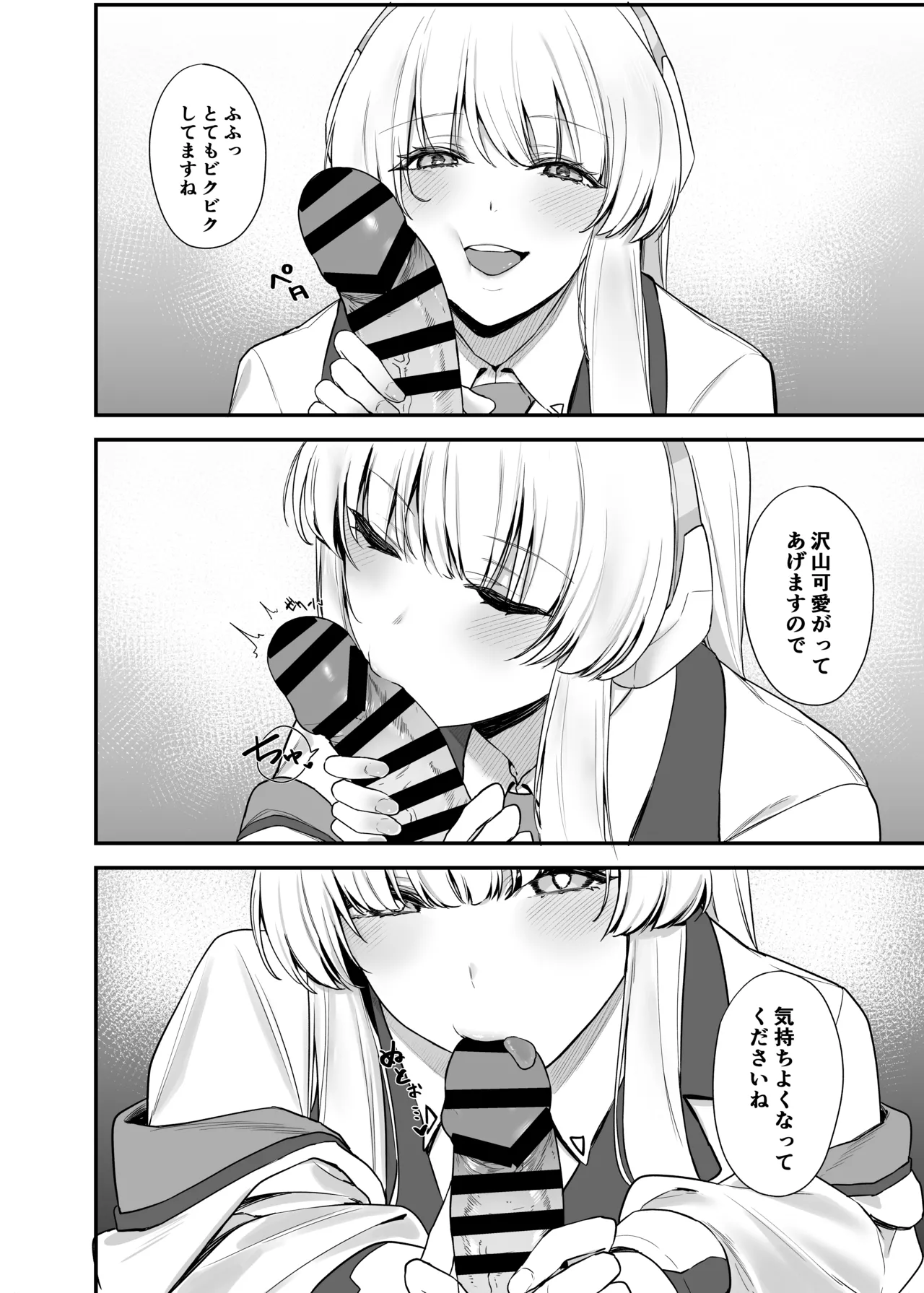 先生 お時間いただきますね Page.5