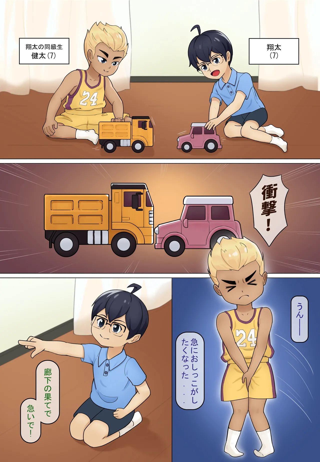 息子の友達とお風呂でNTR母 Page.2