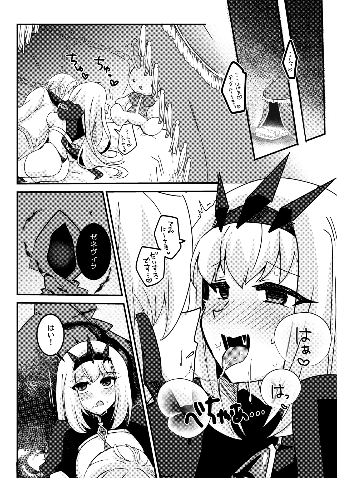 妹聖女が兄への恋心から闇落ちする話 Page.37