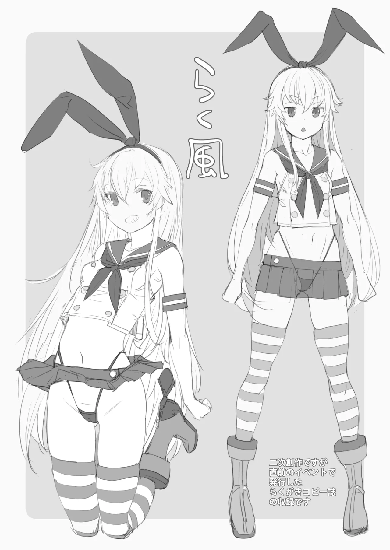 PETなあのこ1.5 Page.12