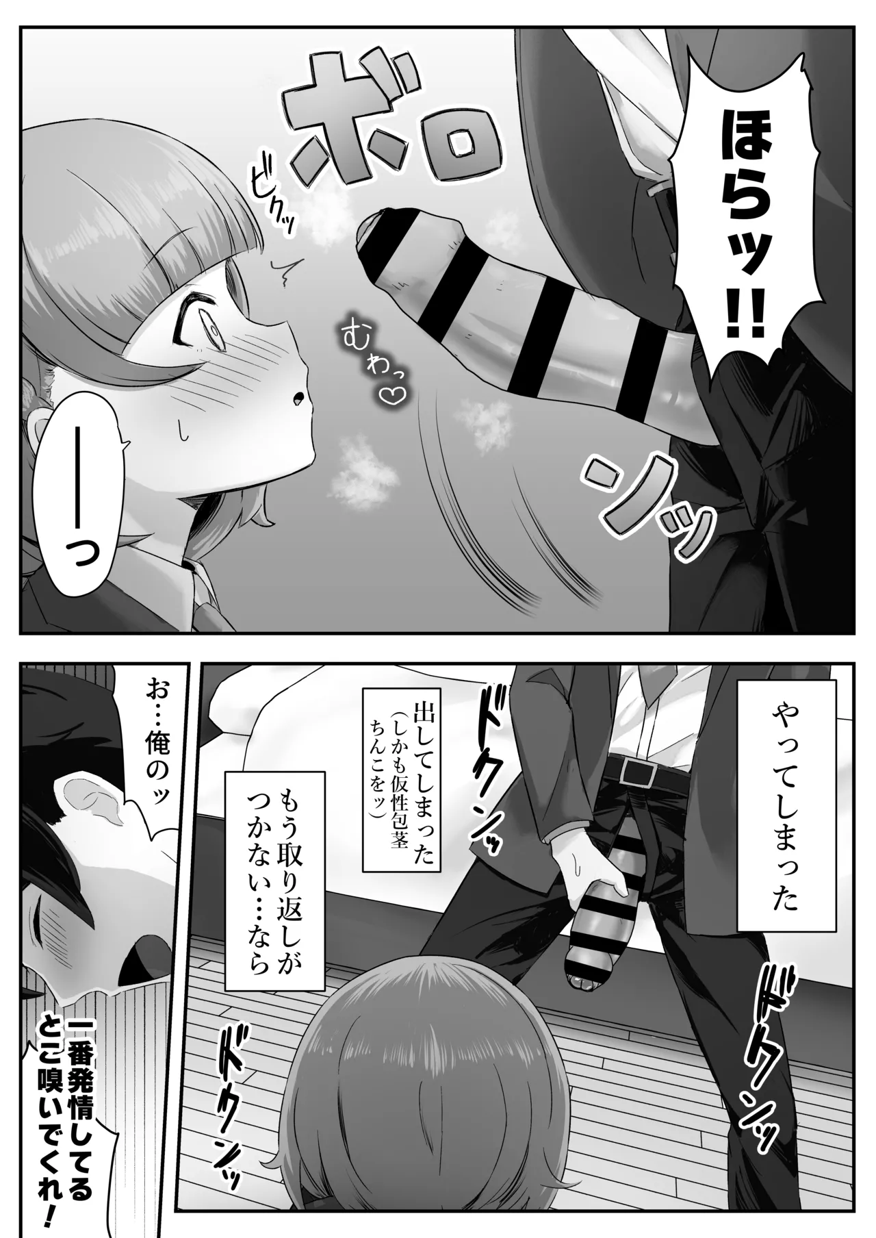 低身長クール系無表情彼女が俺の匂いフェチだと発覚したらもう――! Page.13