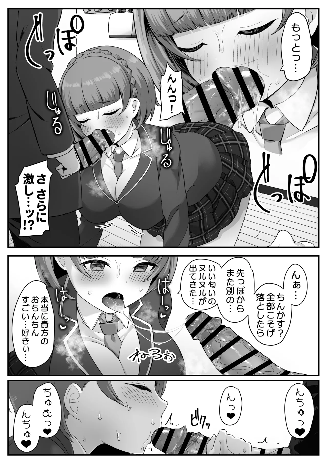 低身長クール系無表情彼女が俺の匂いフェチだと発覚したらもう――! Page.19