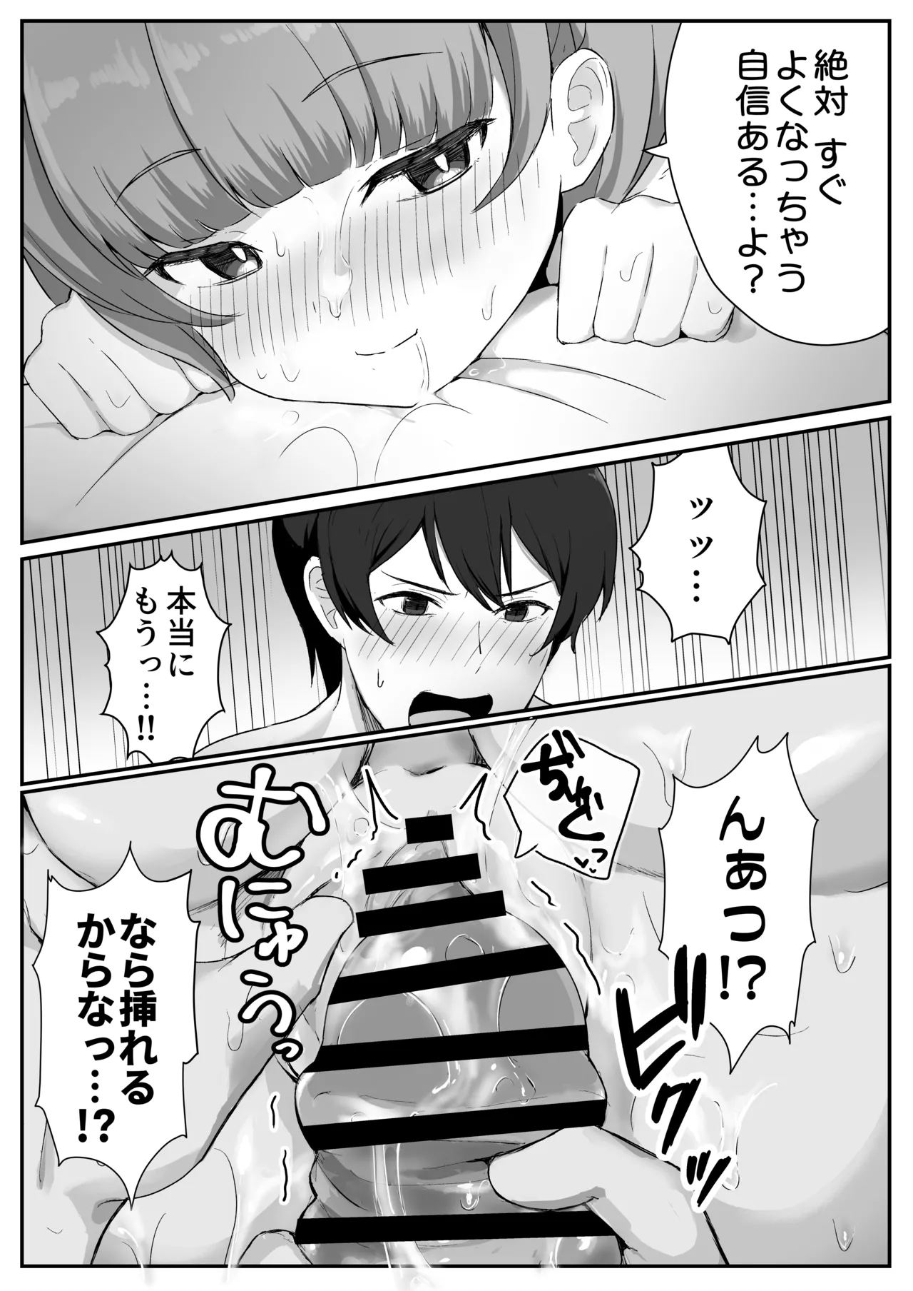 低身長クール系無表情彼女が俺の匂いフェチだと発覚したらもう――! Page.49