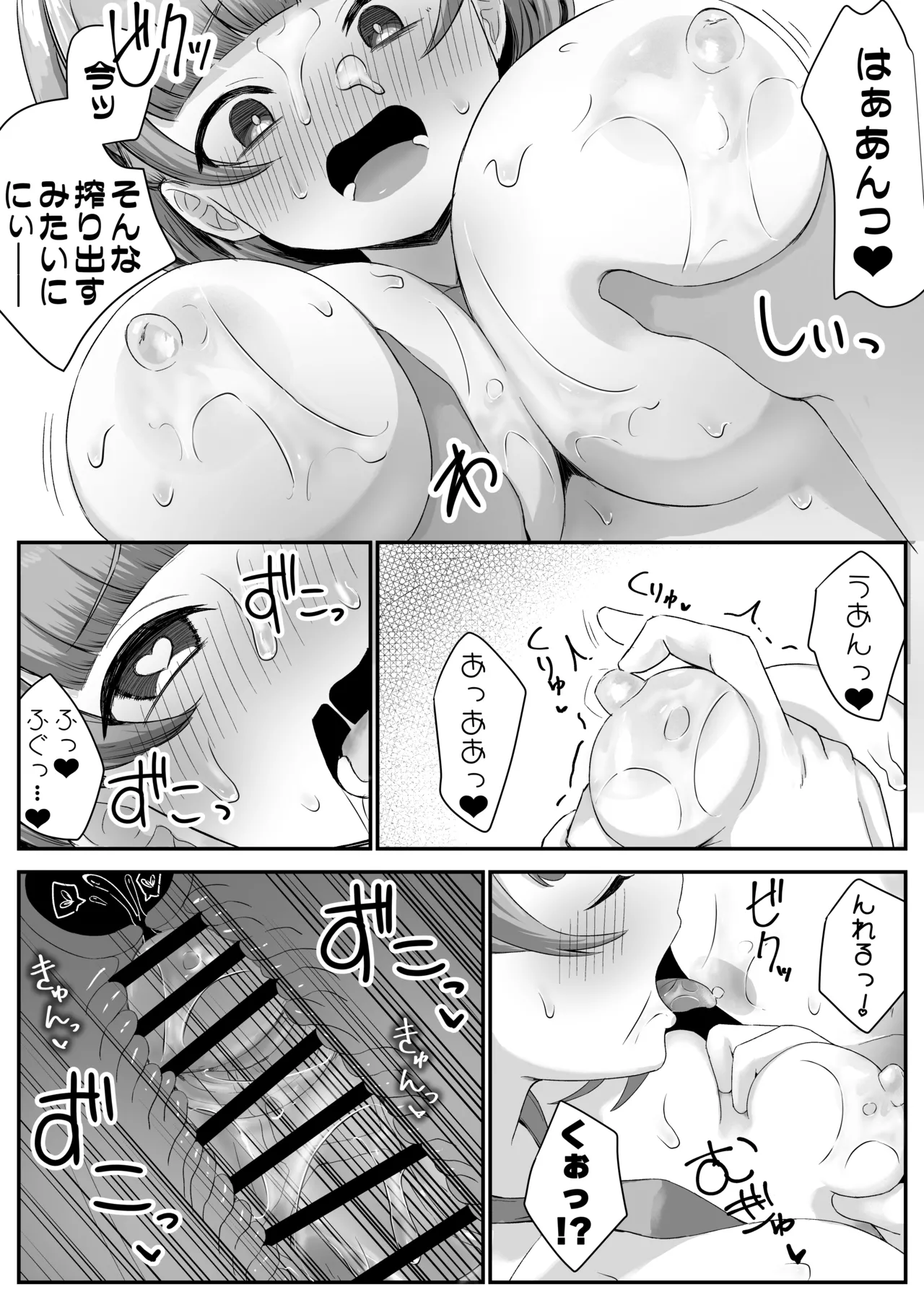 低身長クール系無表情彼女が俺の匂いフェチだと発覚したらもう――! Page.59