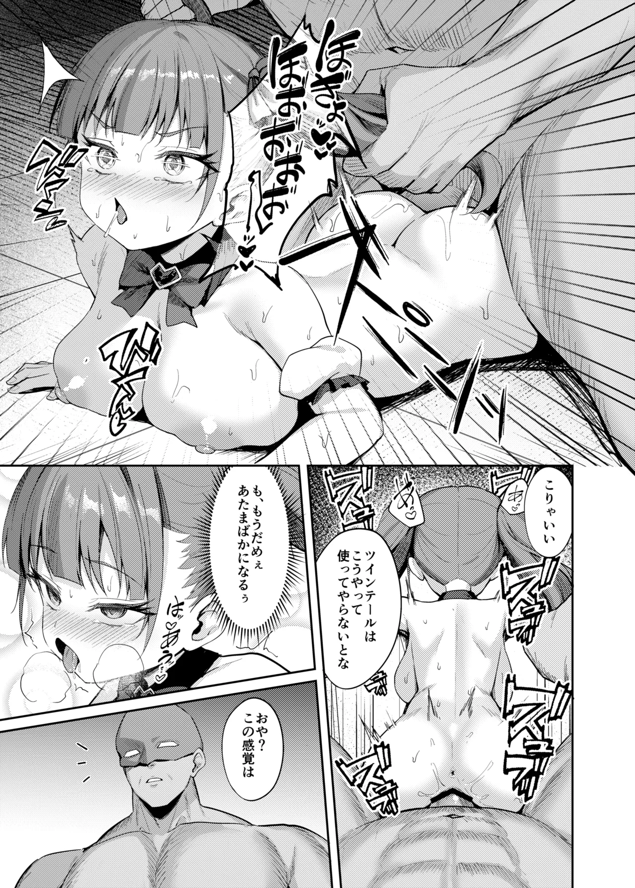 生意気アイドルわからせ特訓 Page.29