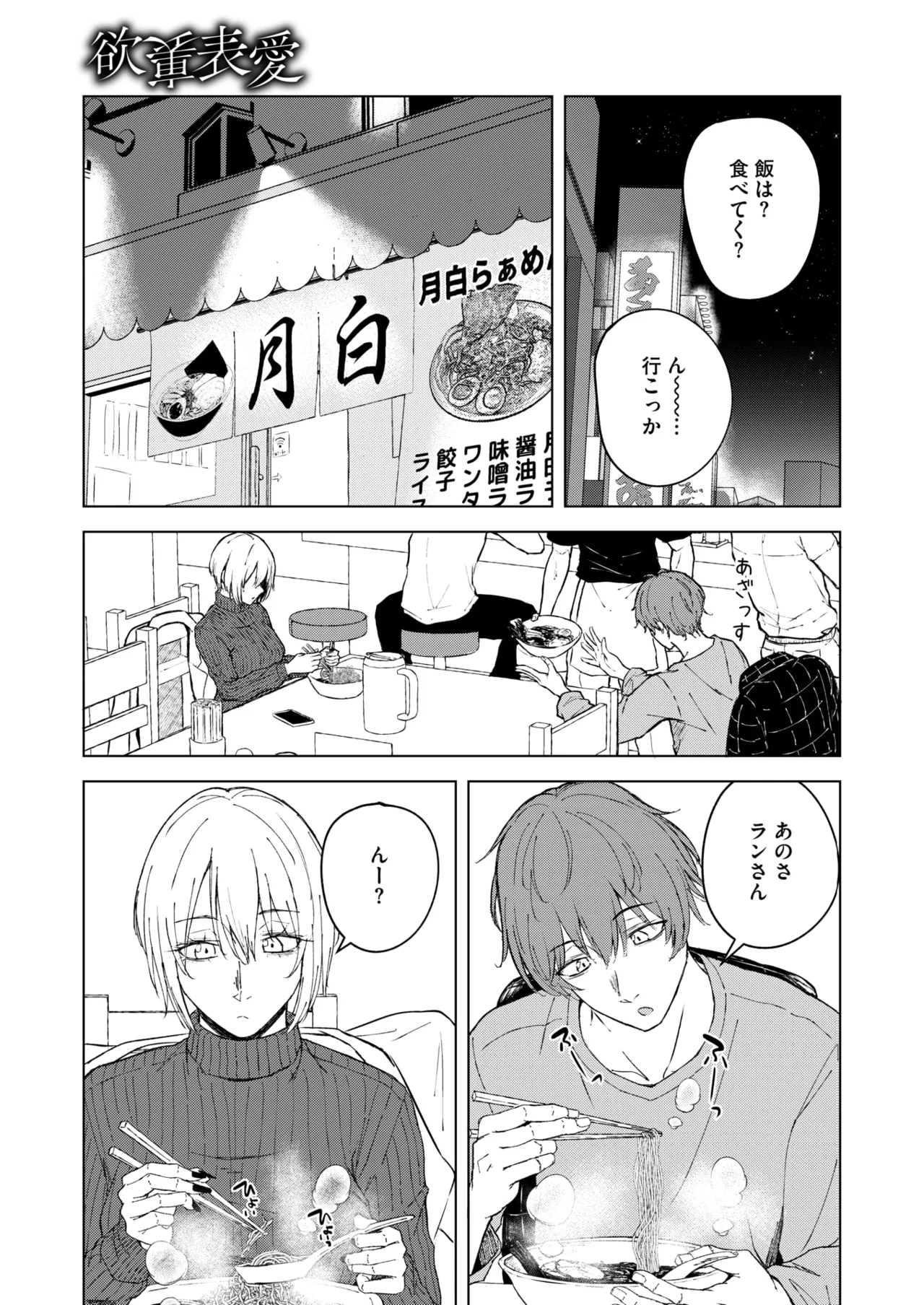 コミックホットミルク 2025年7月号 Page.117
