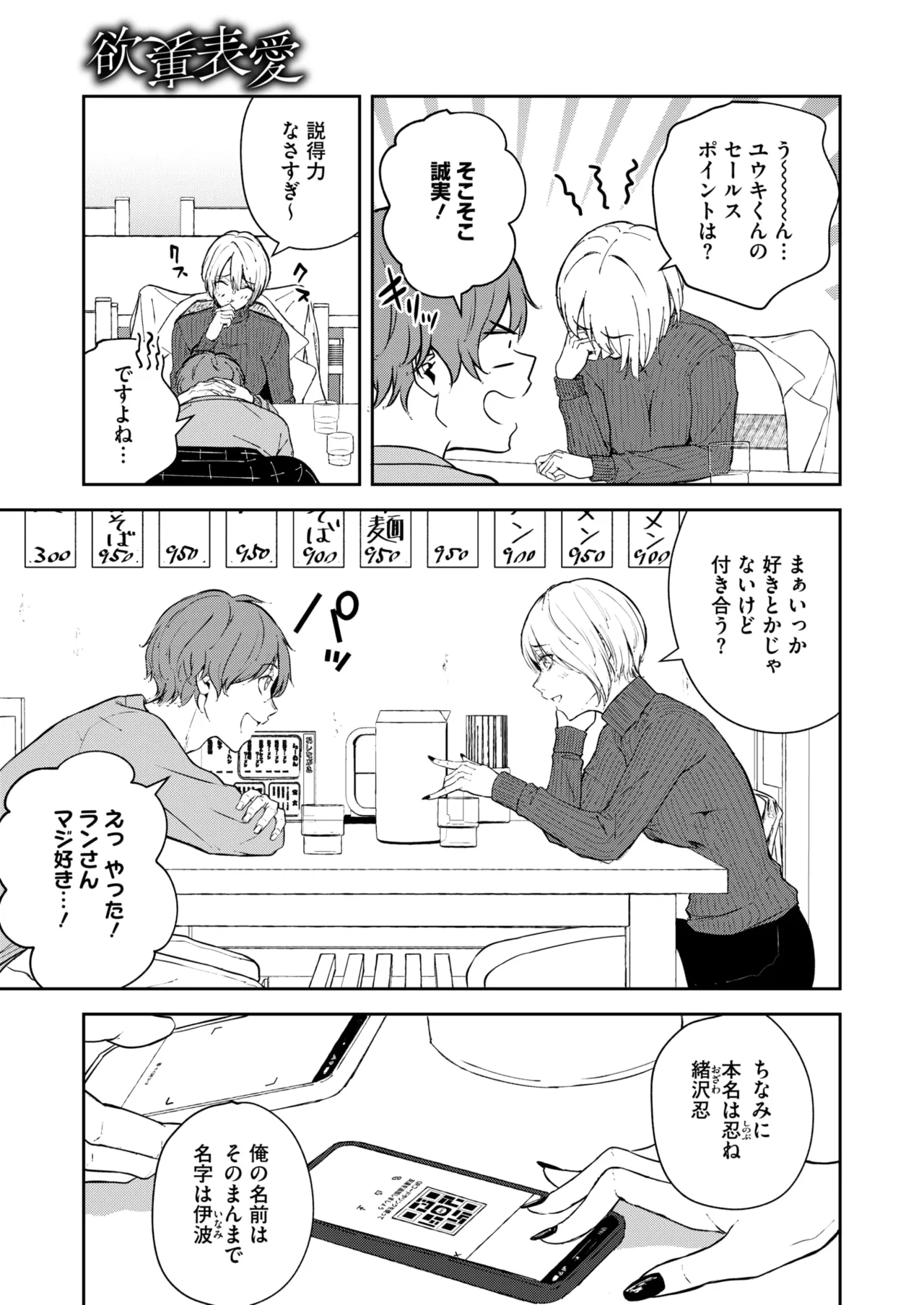コミックホットミルク 2025年7月号 Page.121