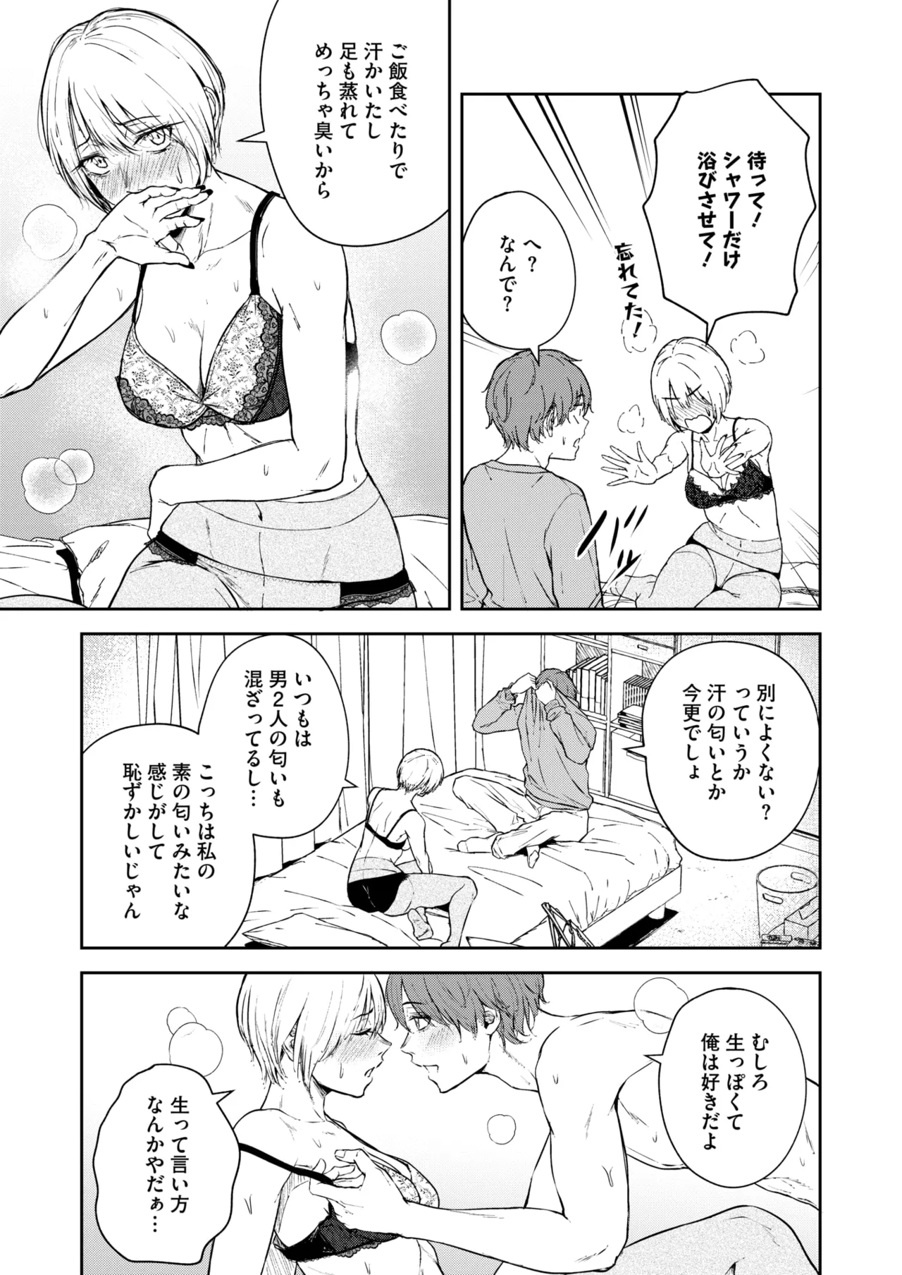 コミックホットミルク 2025年7月号 Page.127