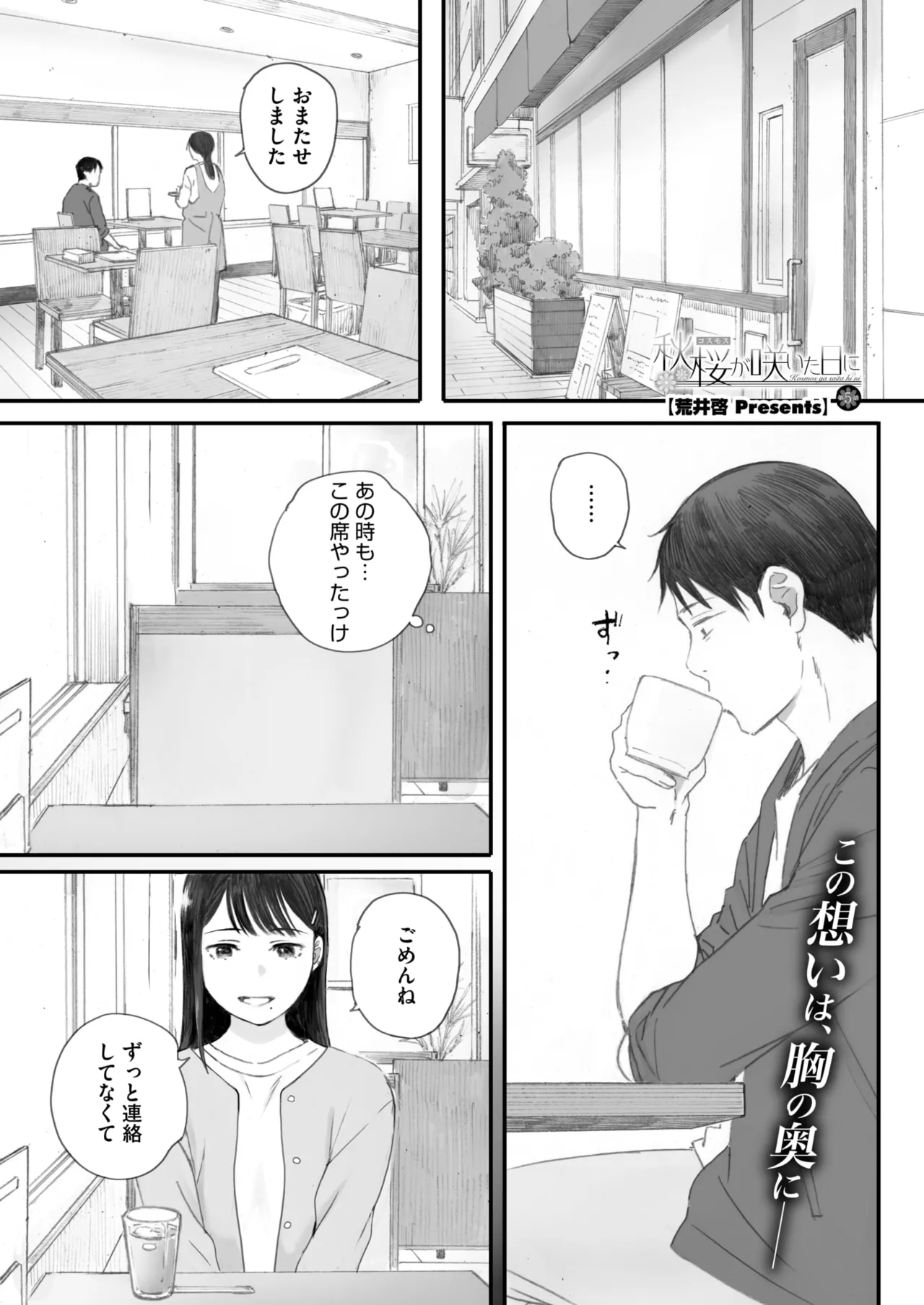 コミックホットミルク 2025年7月号 Page.13