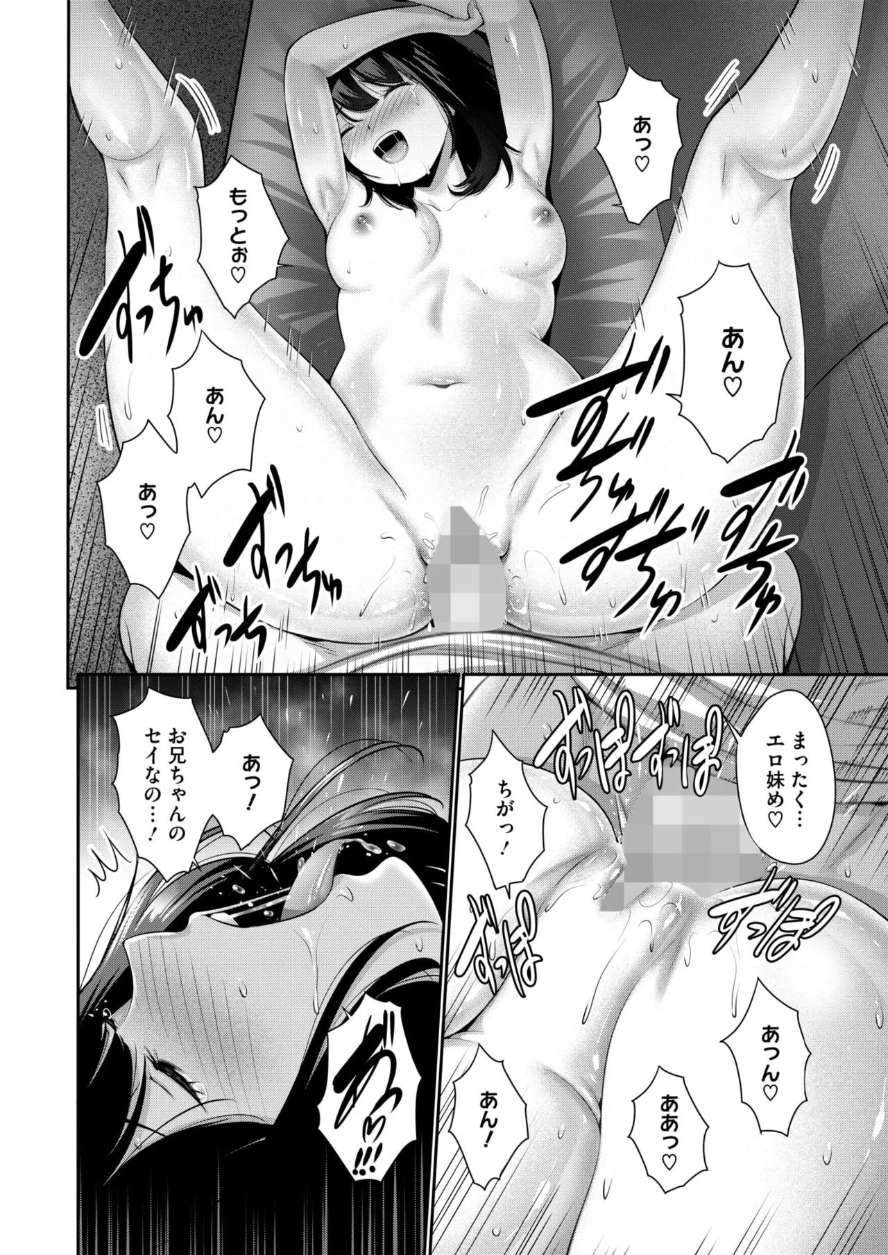 コミックホットミルク 2025年7月号 Page.158