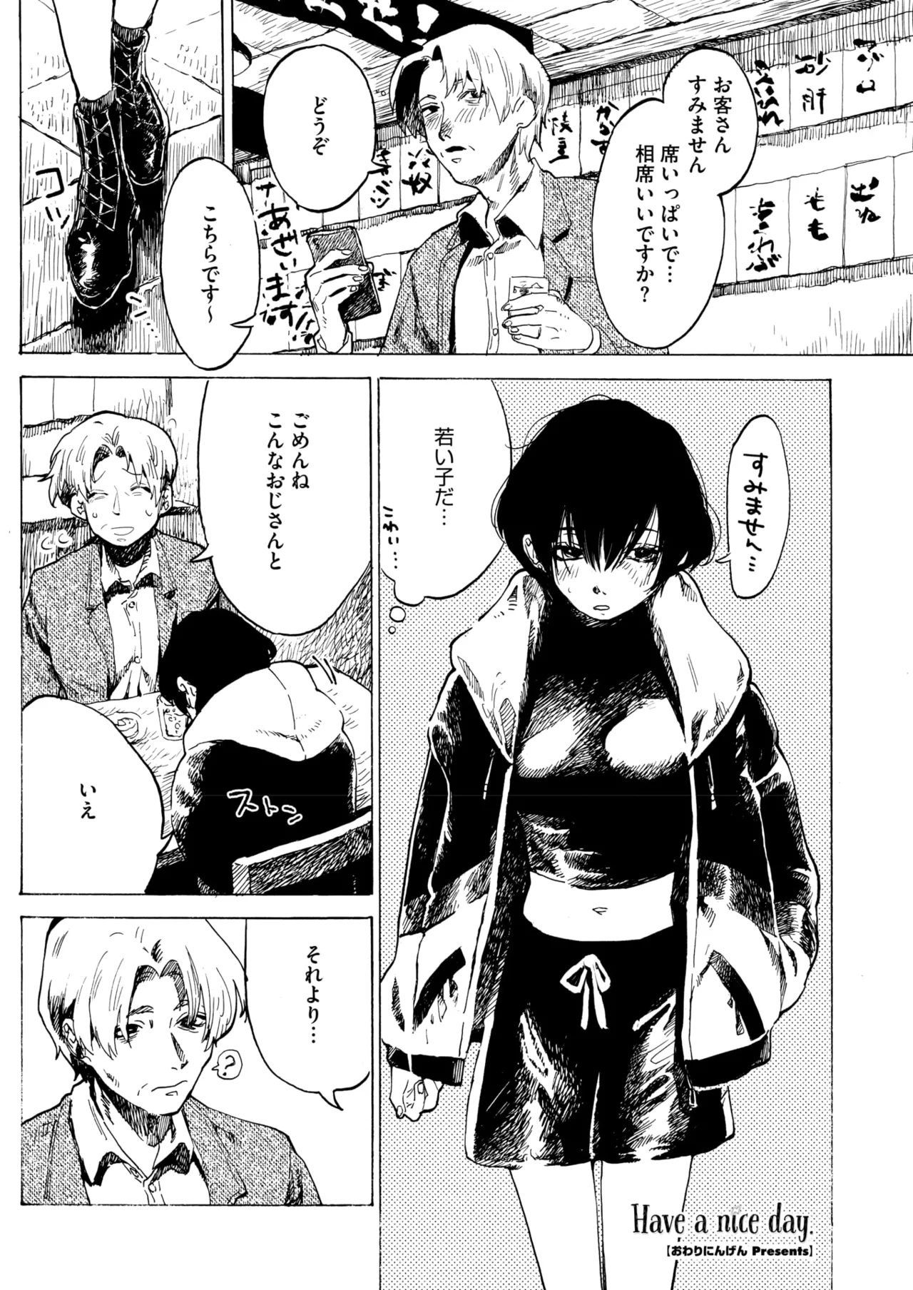 コミックホットミルク 2025年7月号 Page.165