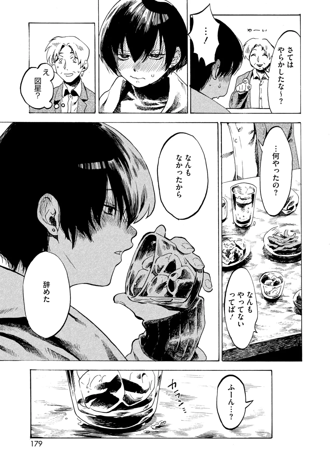 コミックホットミルク 2025年7月号 Page.169