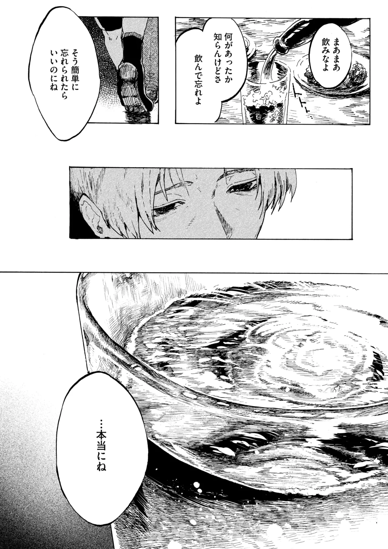 コミックホットミルク 2025年7月号 Page.170