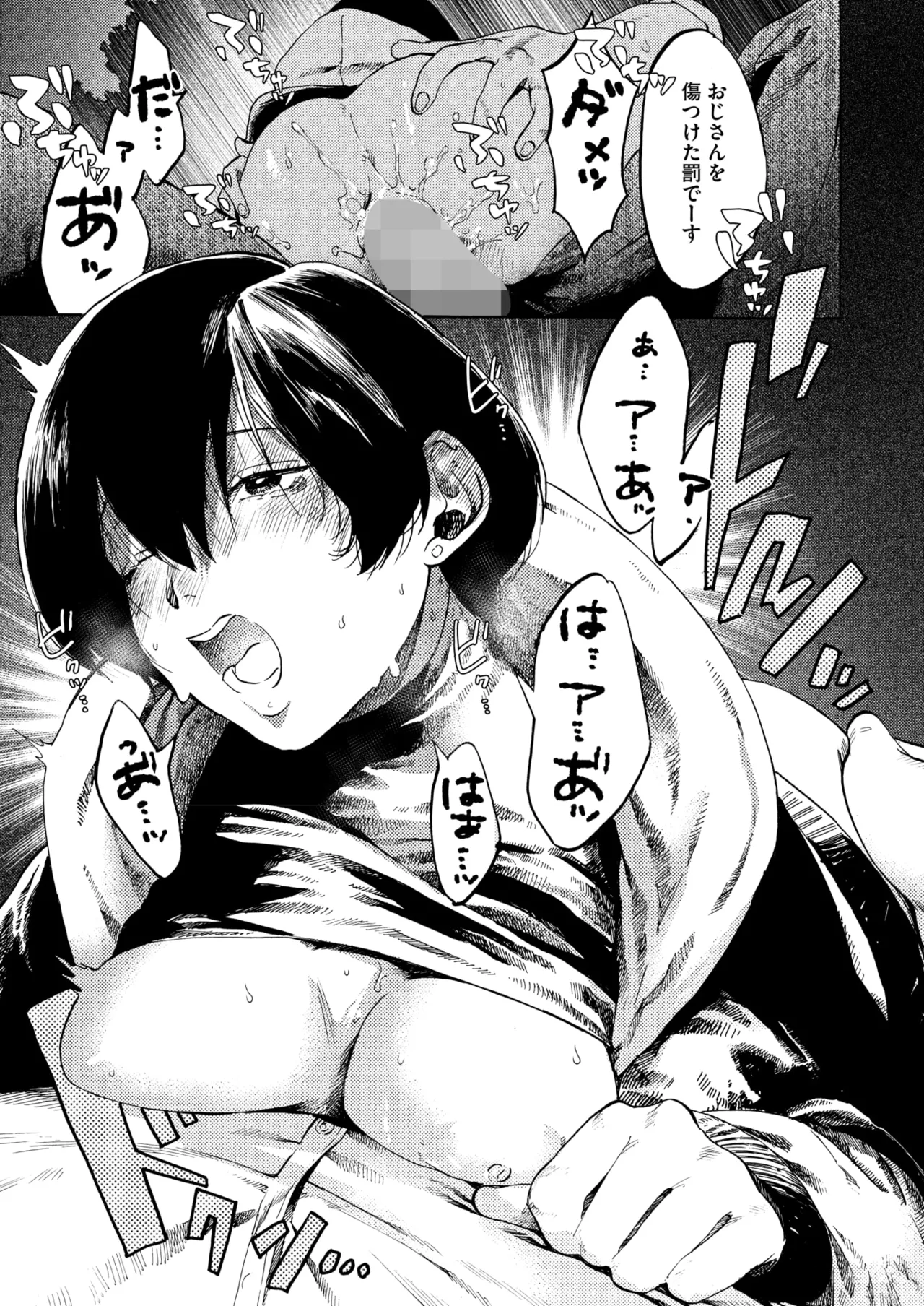 コミックホットミルク 2025年7月号 Page.189