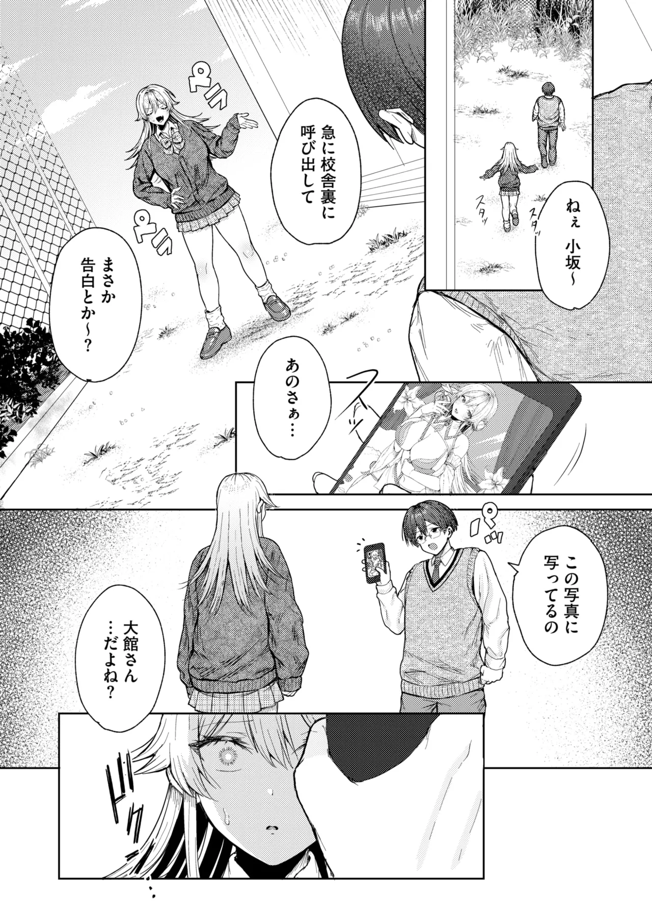 コミックホットミルク 2025年7月号 Page.201