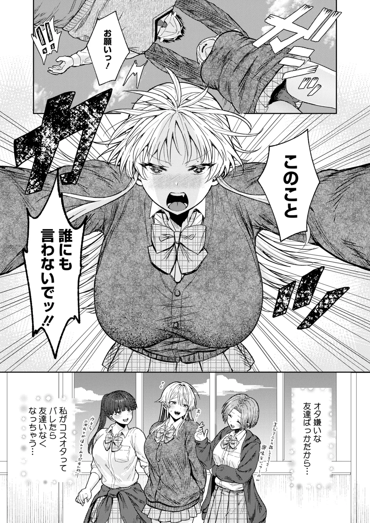 コミックホットミルク 2025年7月号 Page.202