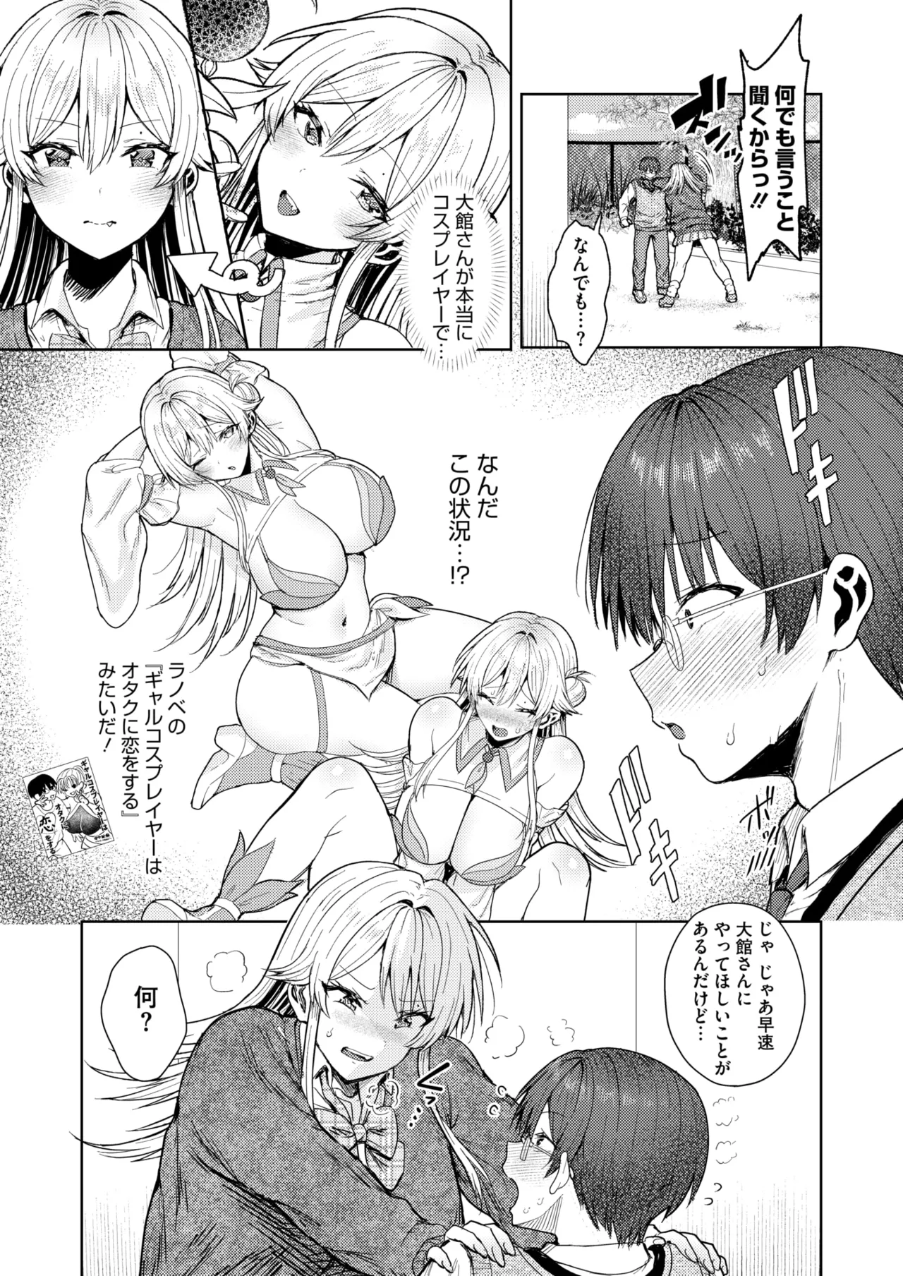 コミックホットミルク 2025年7月号 Page.203