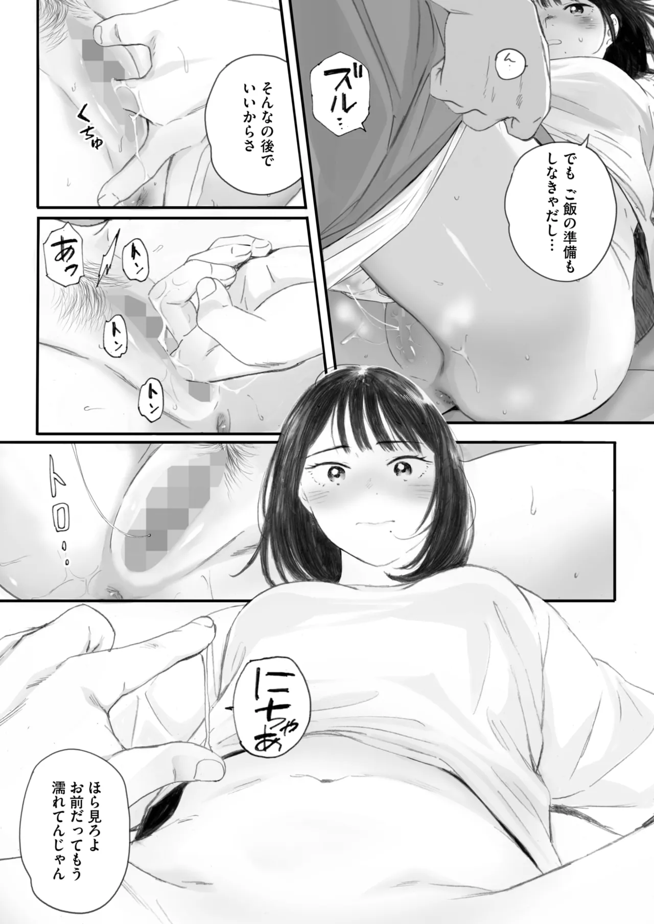 コミックホットミルク 2025年7月号 Page.21