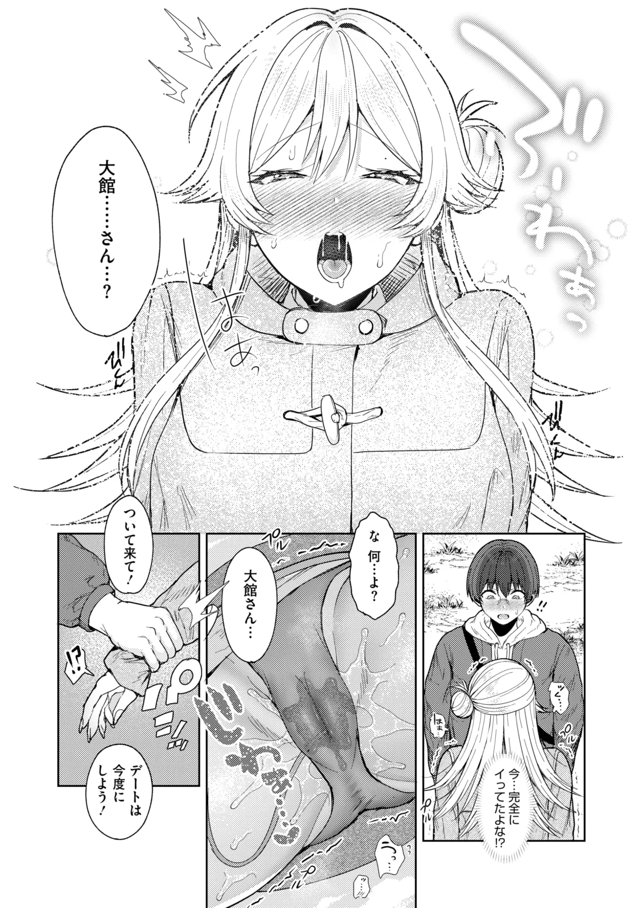 コミックホットミルク 2025年7月号 Page.215