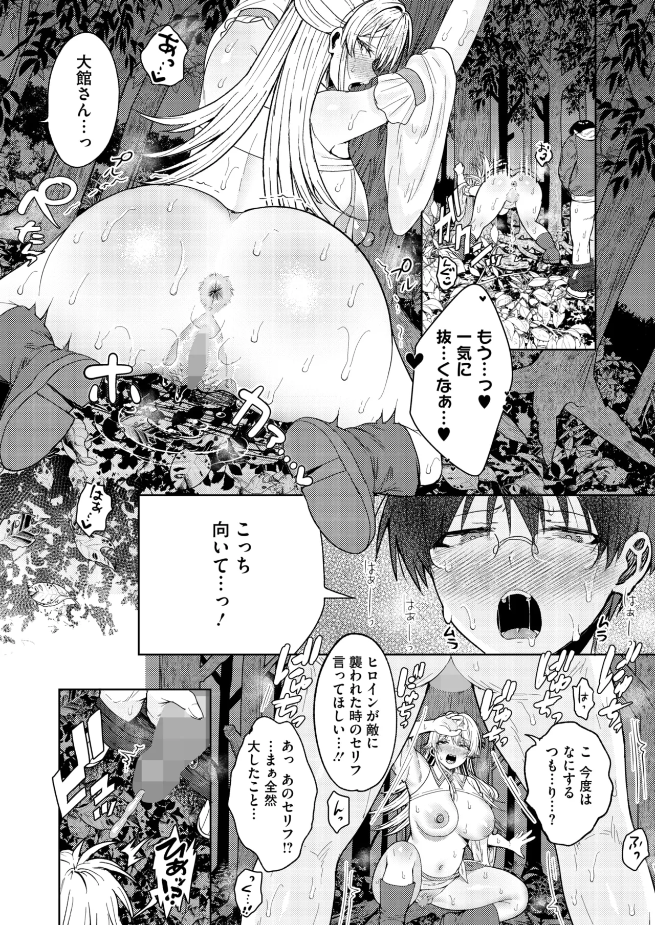 コミックホットミルク 2025年7月号 Page.221