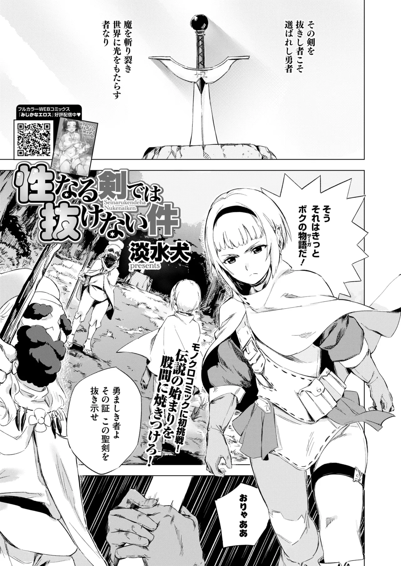 コミックホットミルク 2025年7月号 Page.225