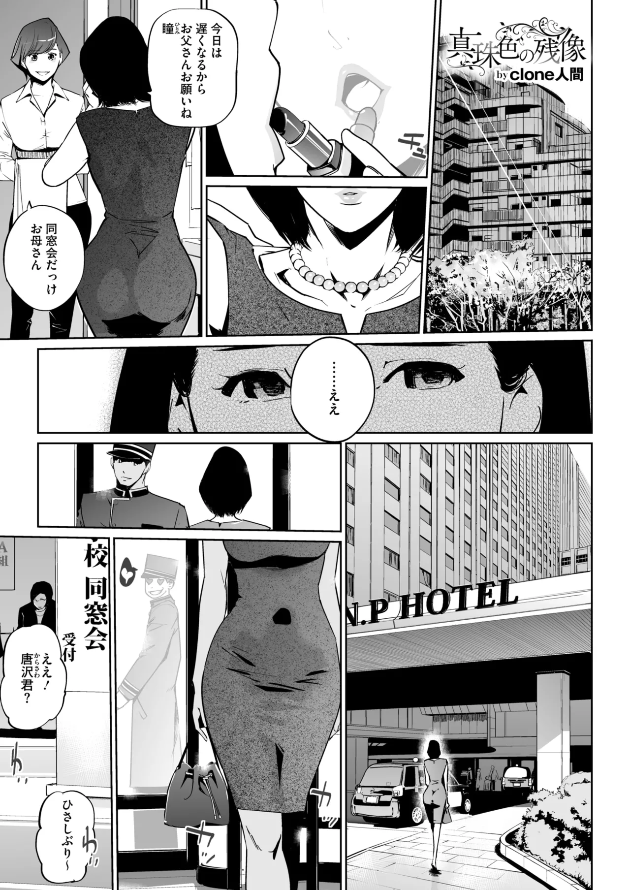 コミックホットミルク 2025年7月号 Page.255