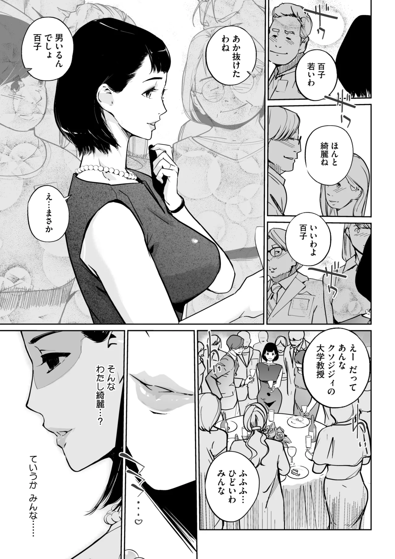 コミックホットミルク 2025年7月号 Page.257