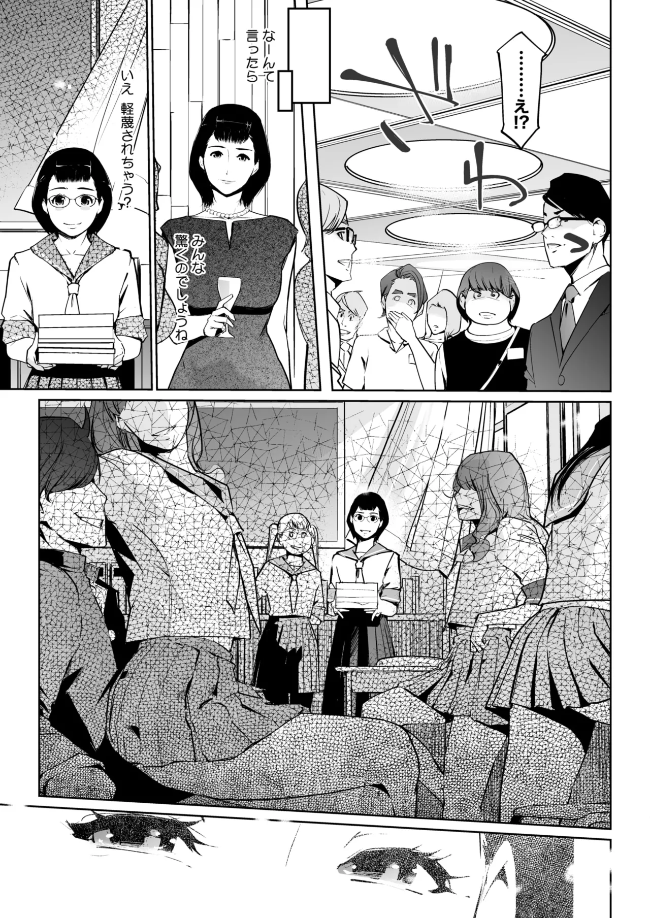 コミックホットミルク 2025年7月号 Page.259